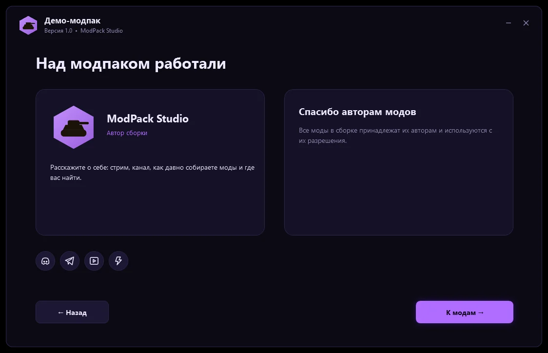 Комьюнити — экран «Авторы»